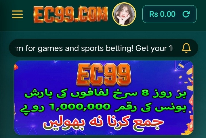 EC99 Game