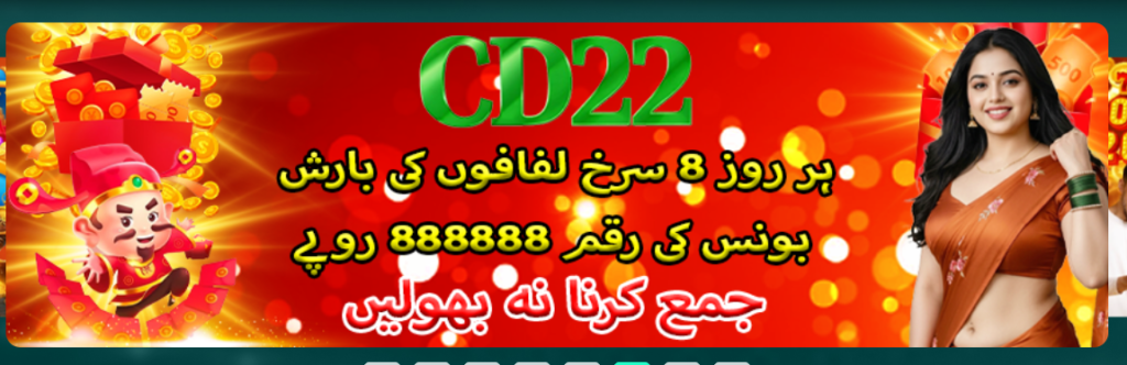 DC22 Game